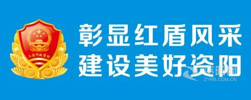 大鸡巴操逼的免费视频资阳市市场监督管理局